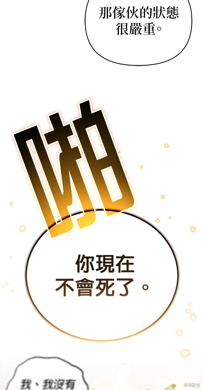 第82话14