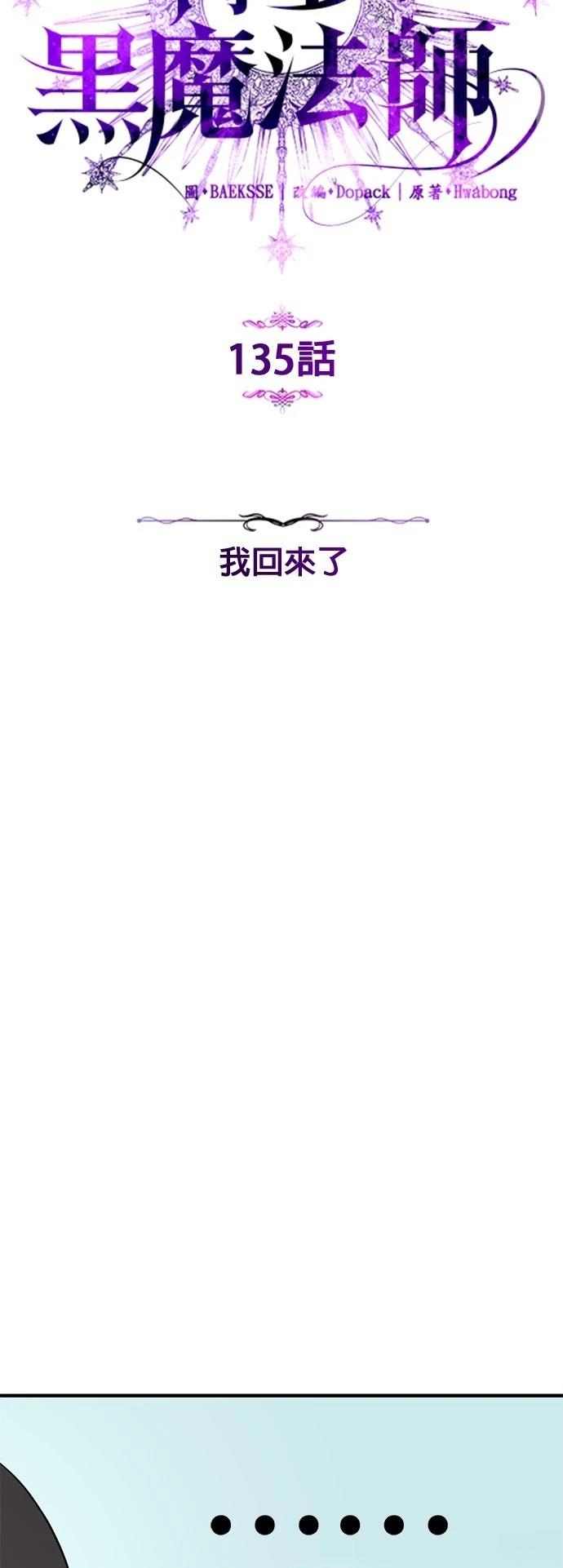 第135话51