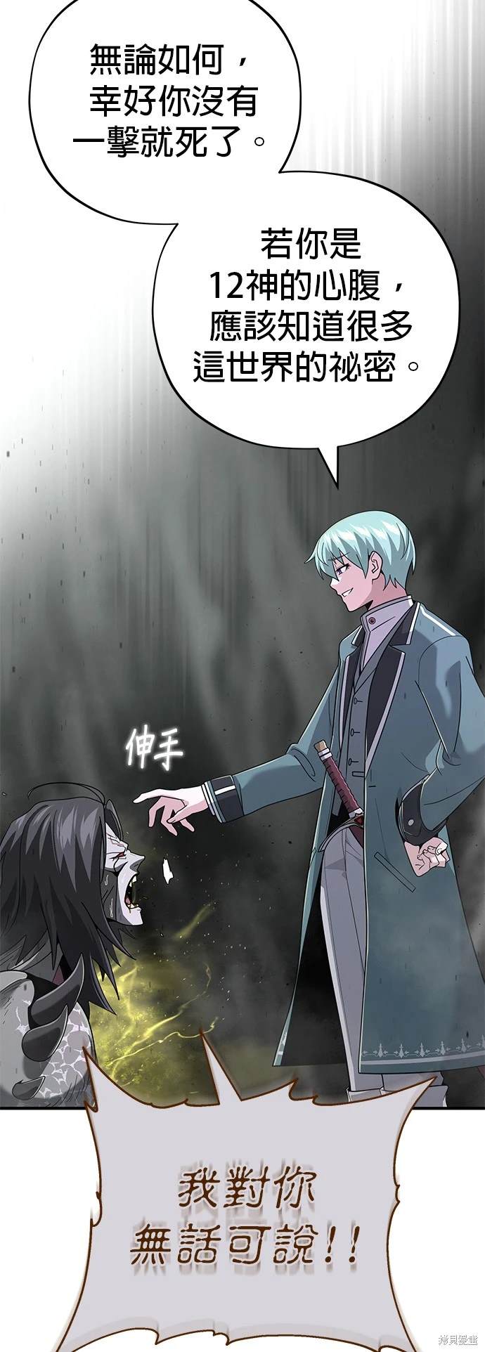 第106话75