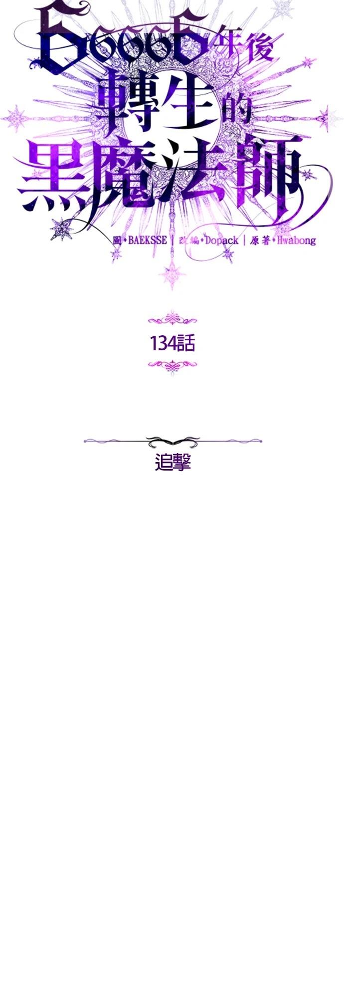 第134话19