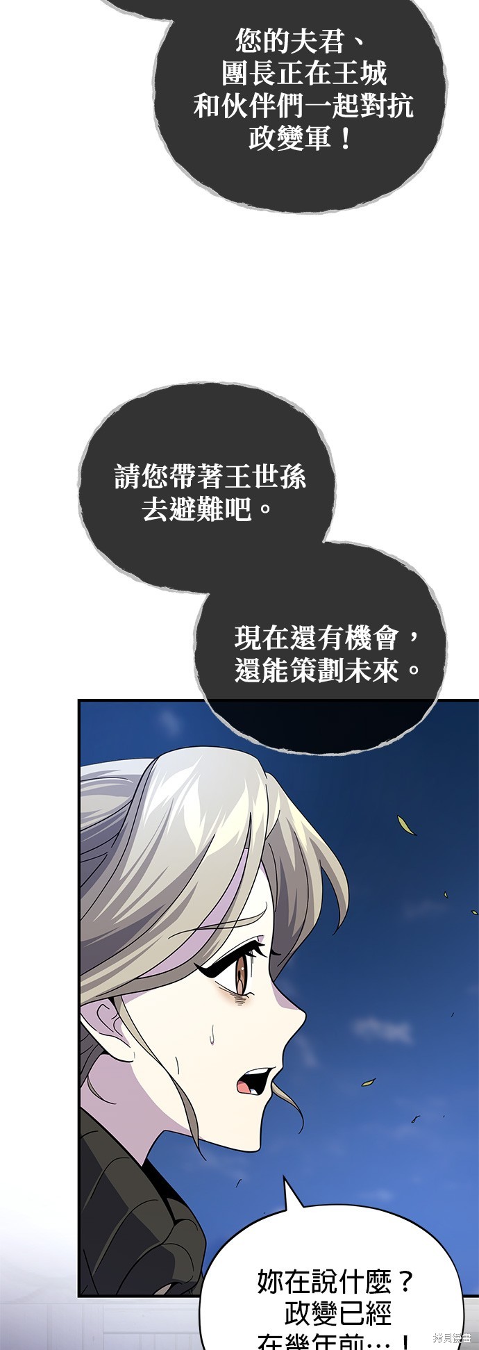 第111话76