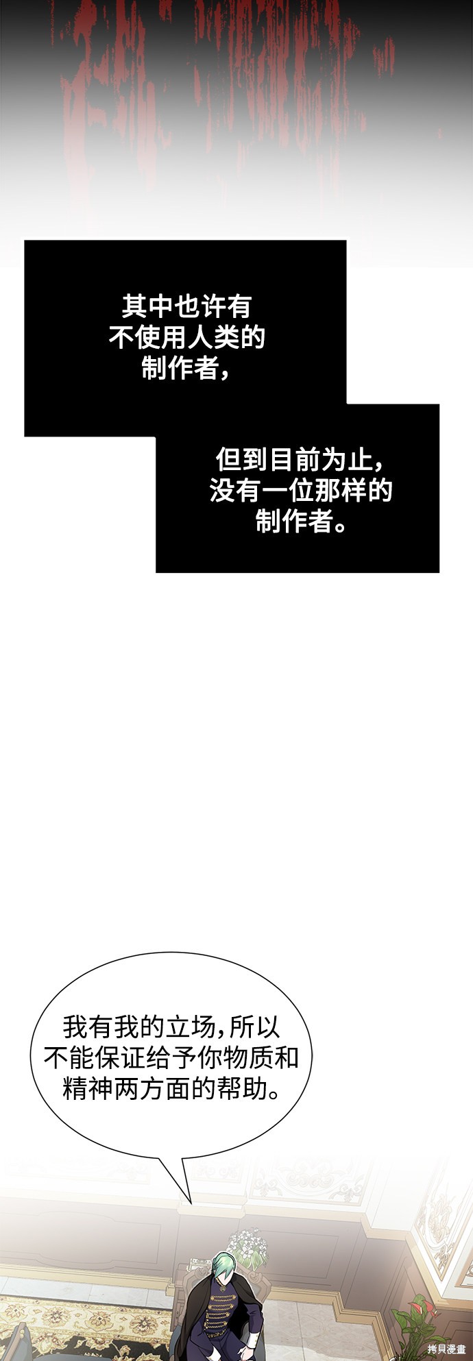 第16话52