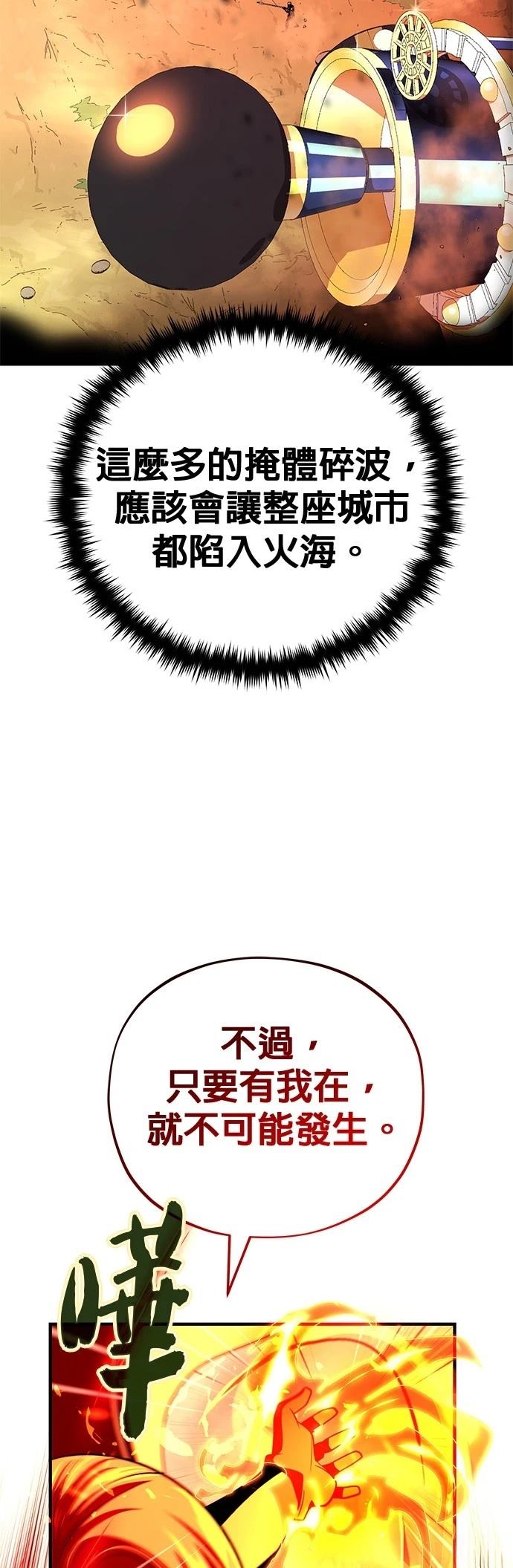 第132话72