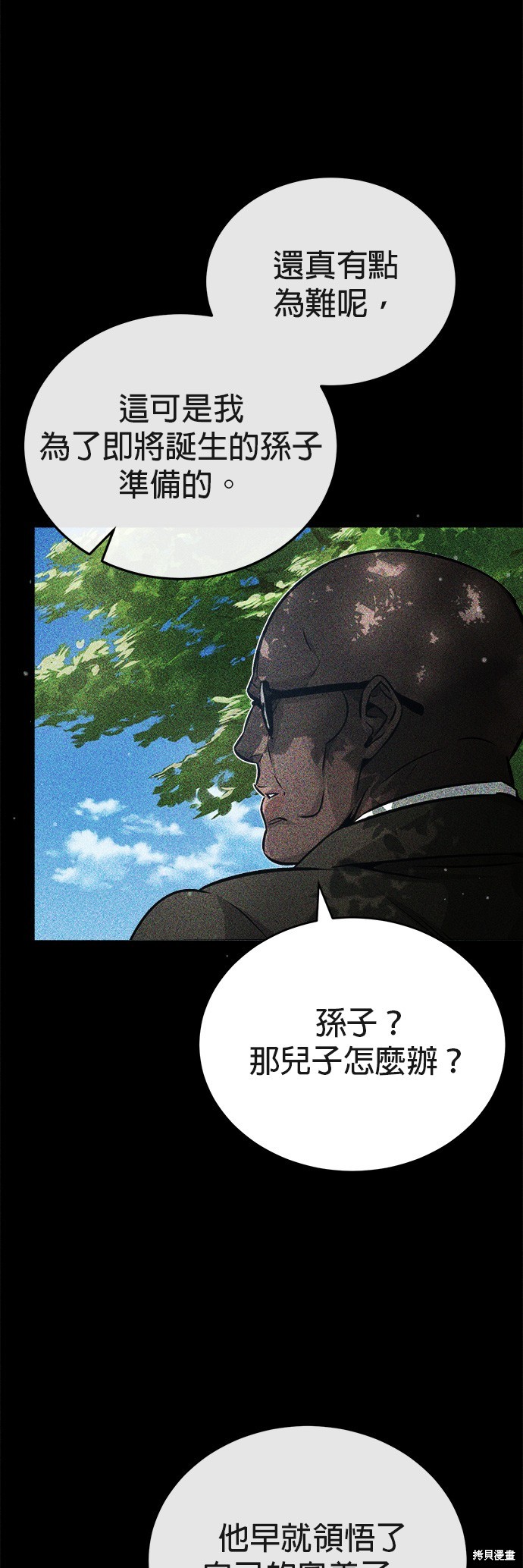 第68话9