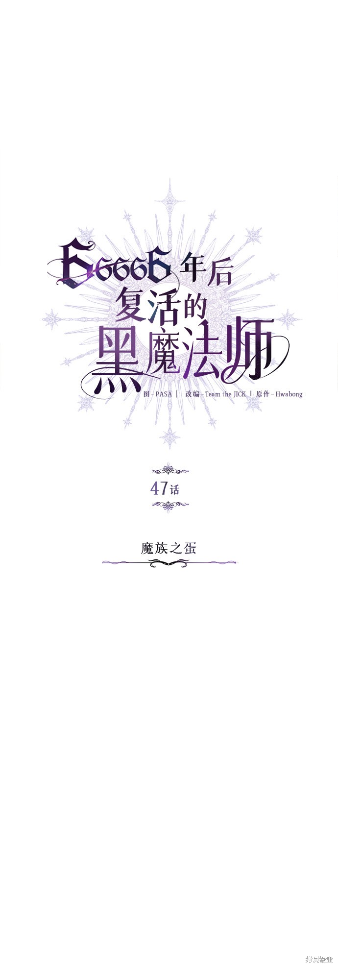 第47话4