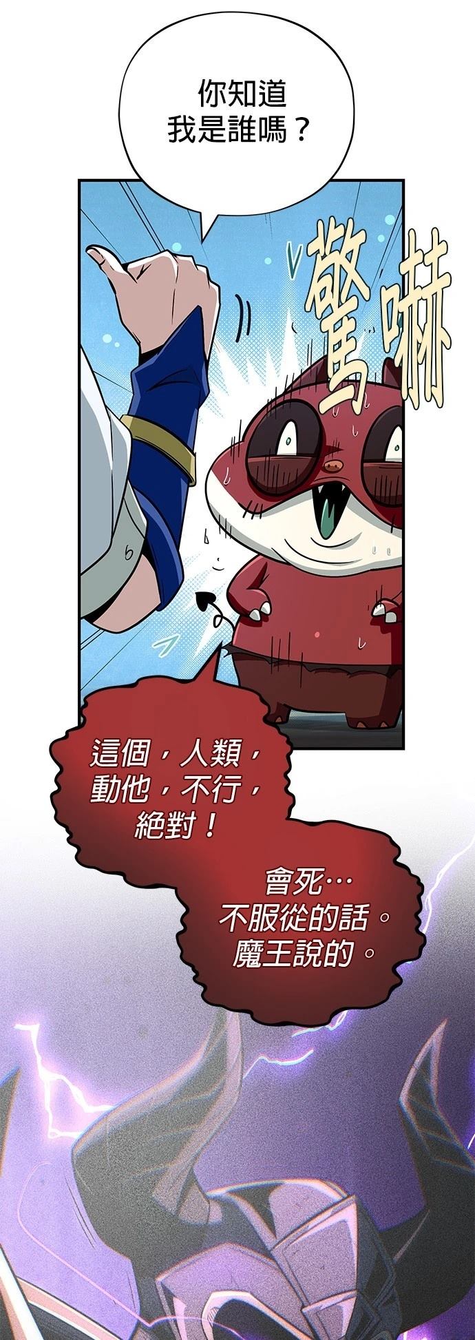 第147话21