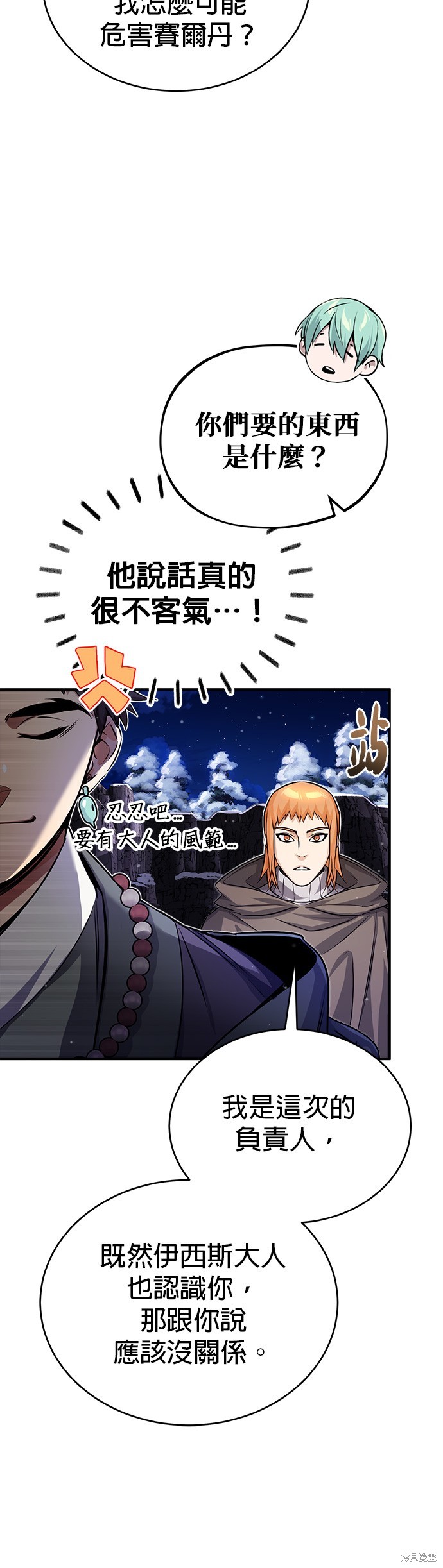 第66话47