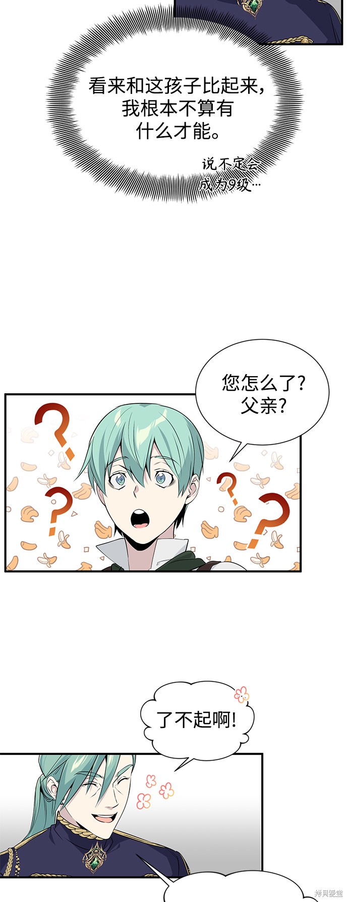 第3话58