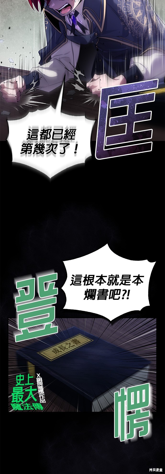 第99话43