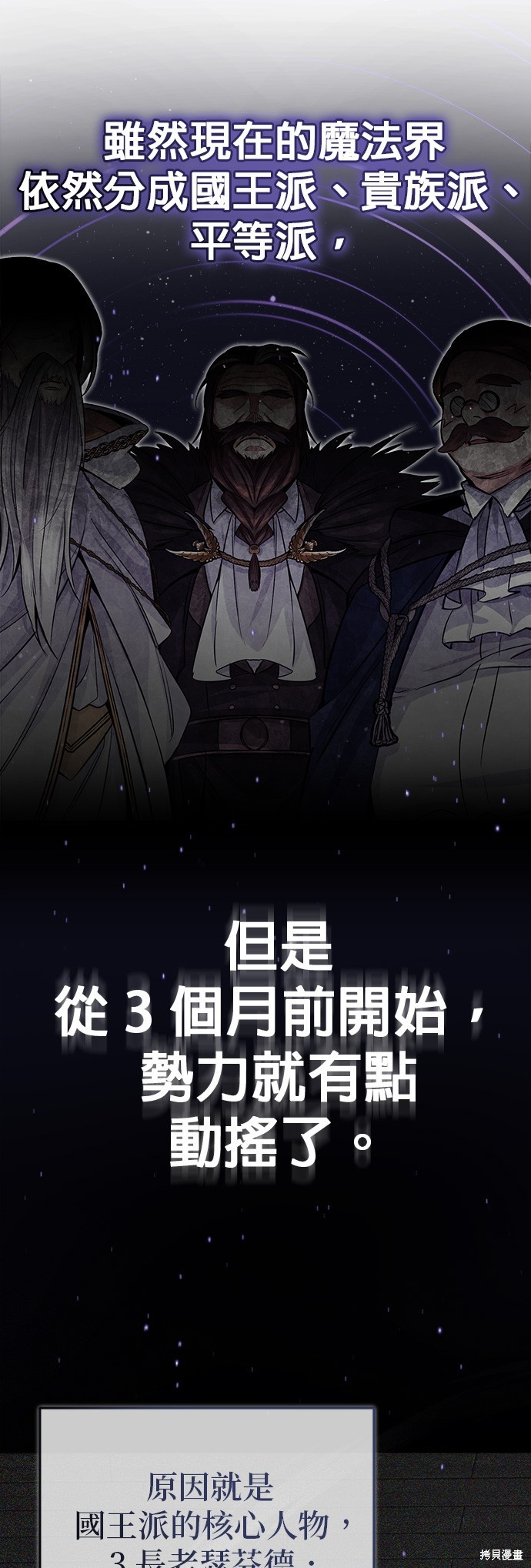 第91话36