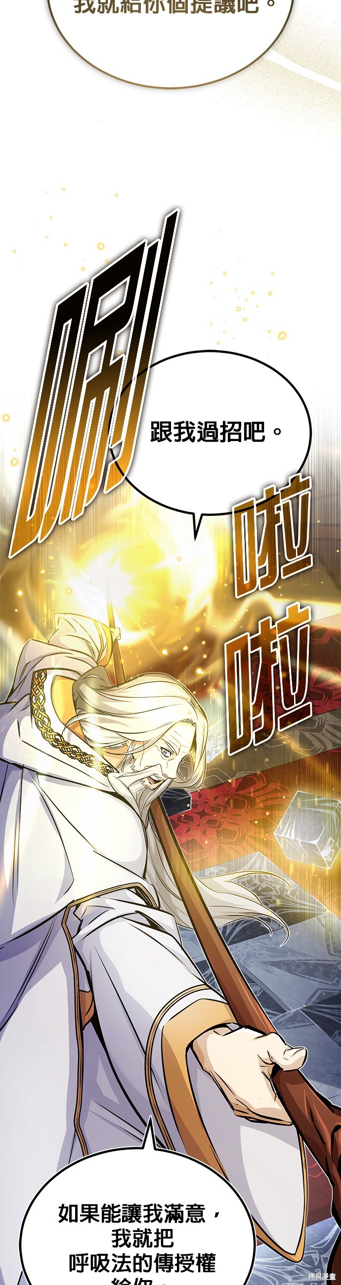 第75话31