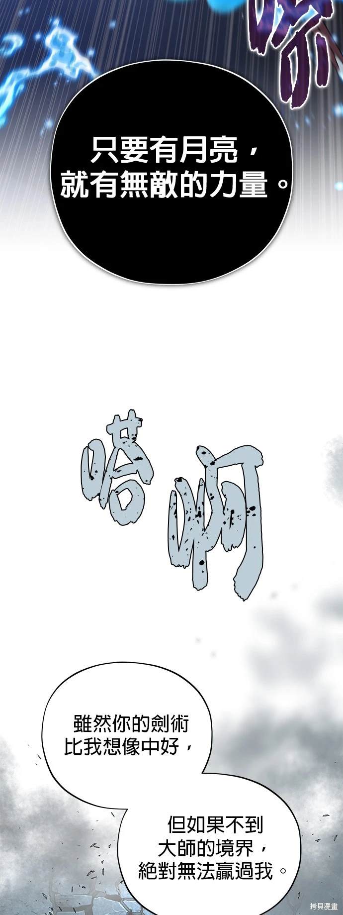 第103话51