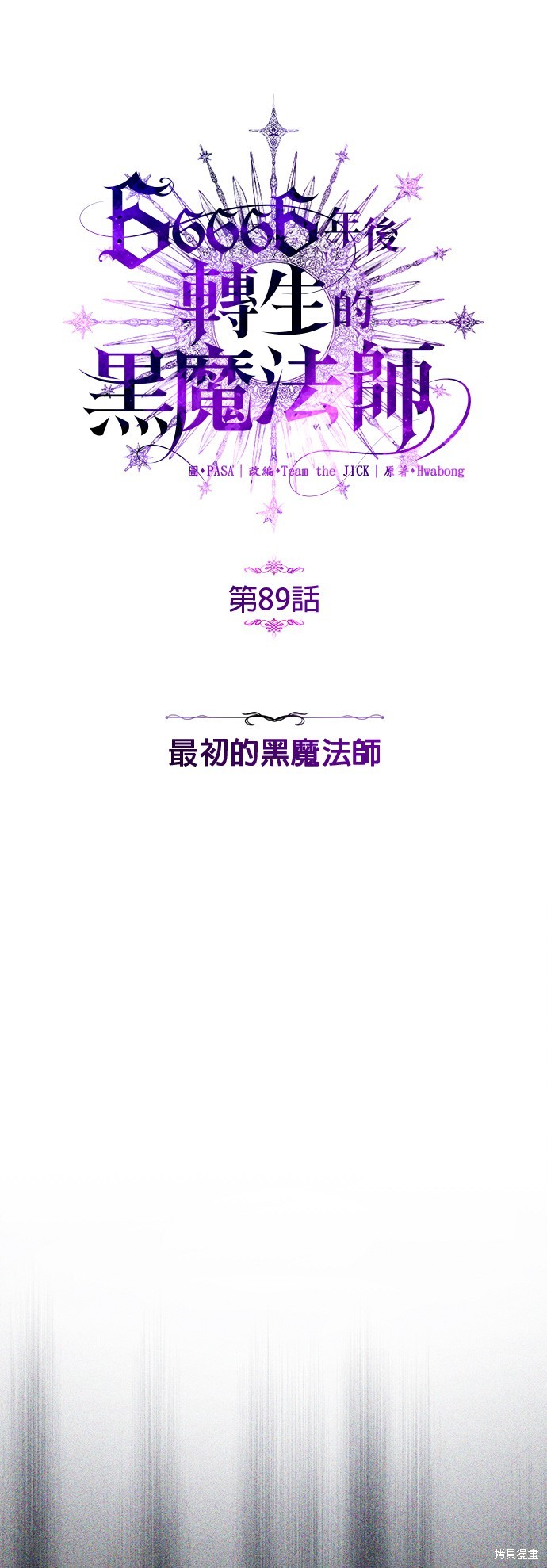 第89话25