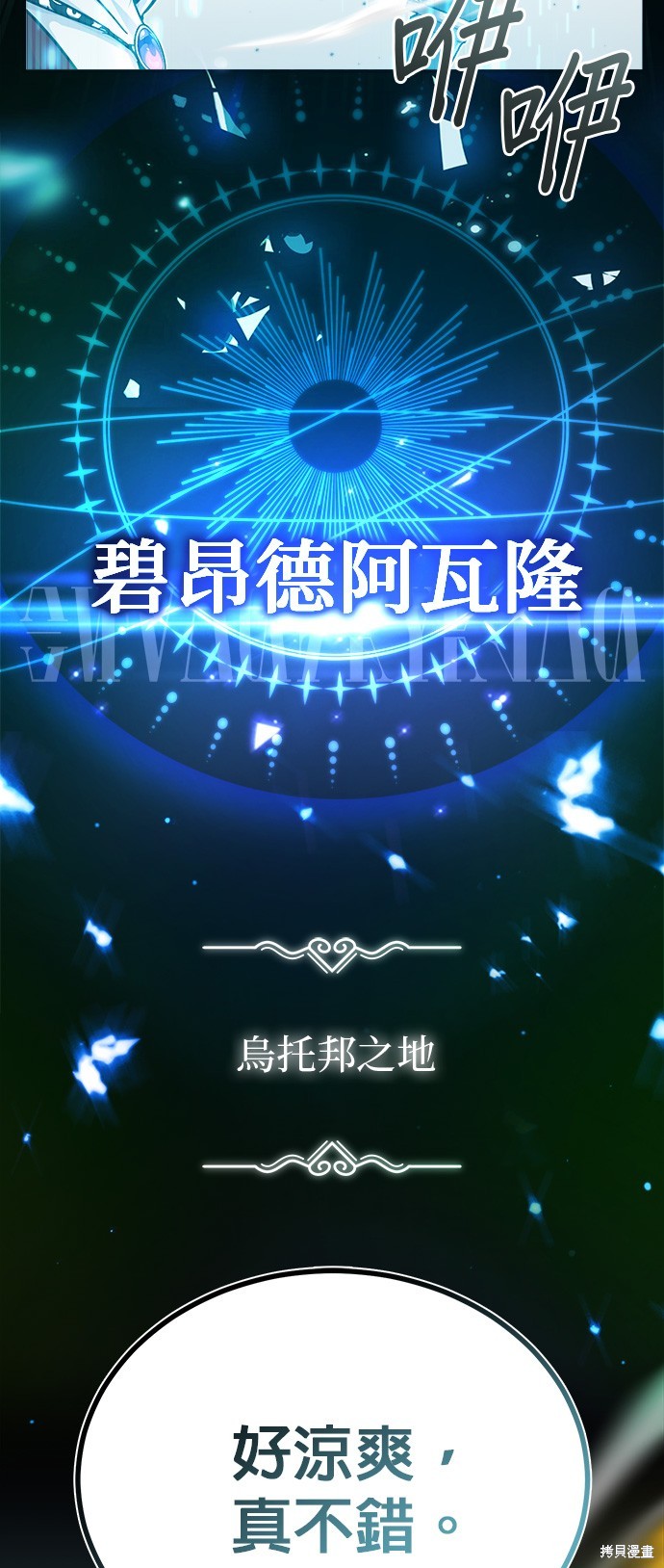 第76话8