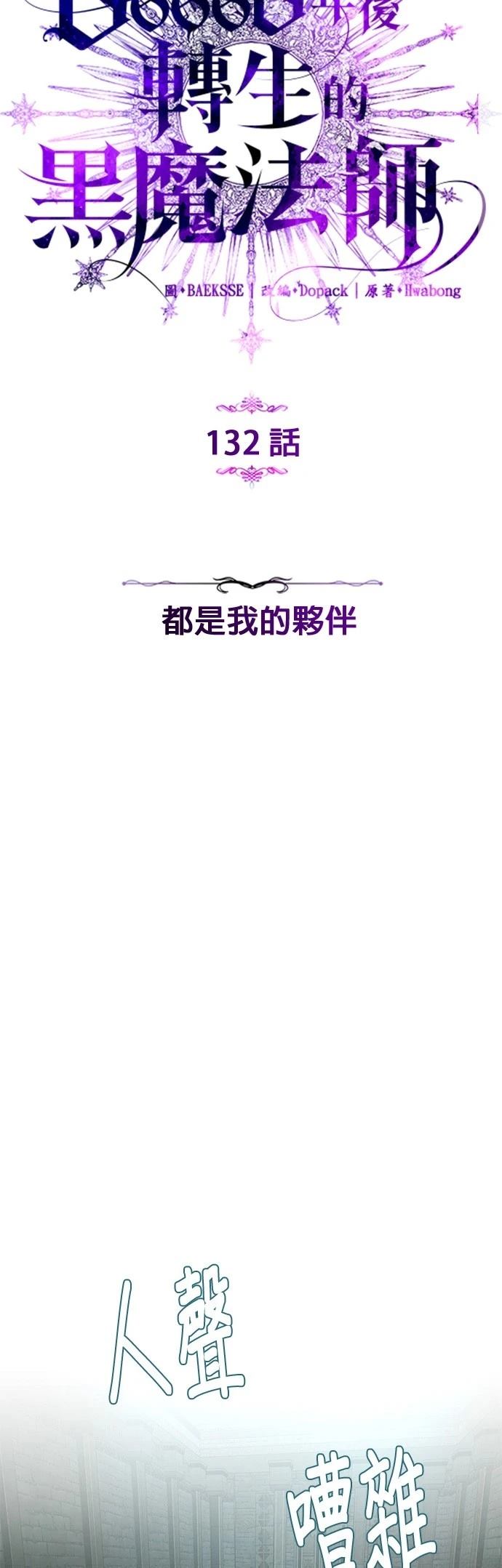 第132话13