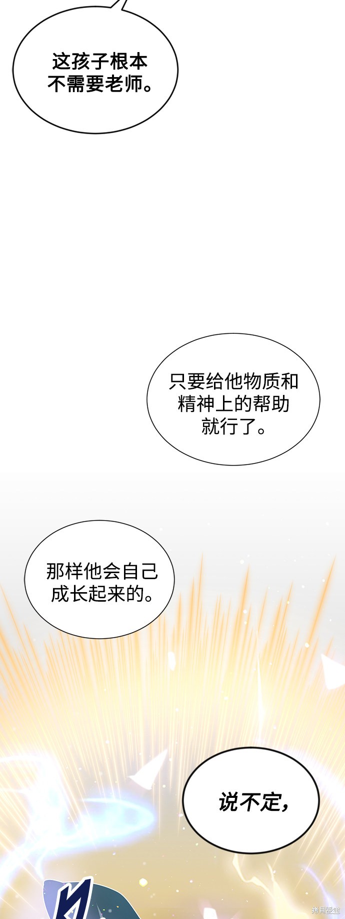 第2话30