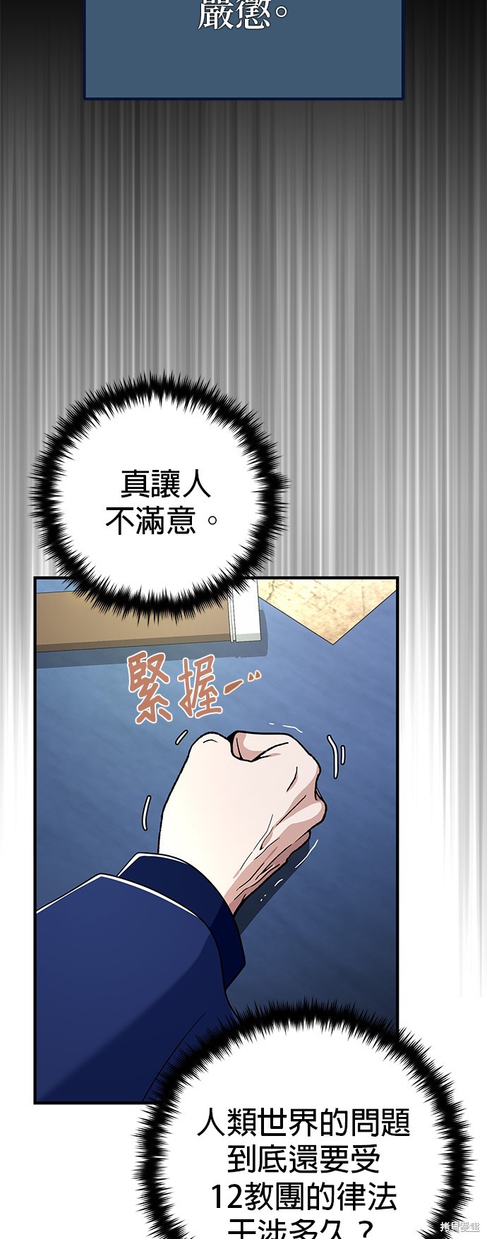 第108话34