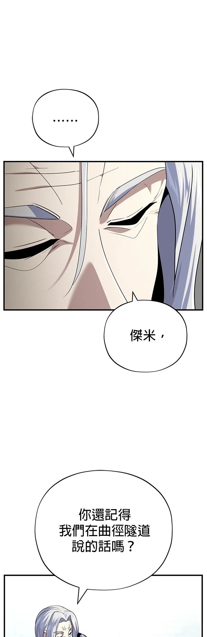 第138话40