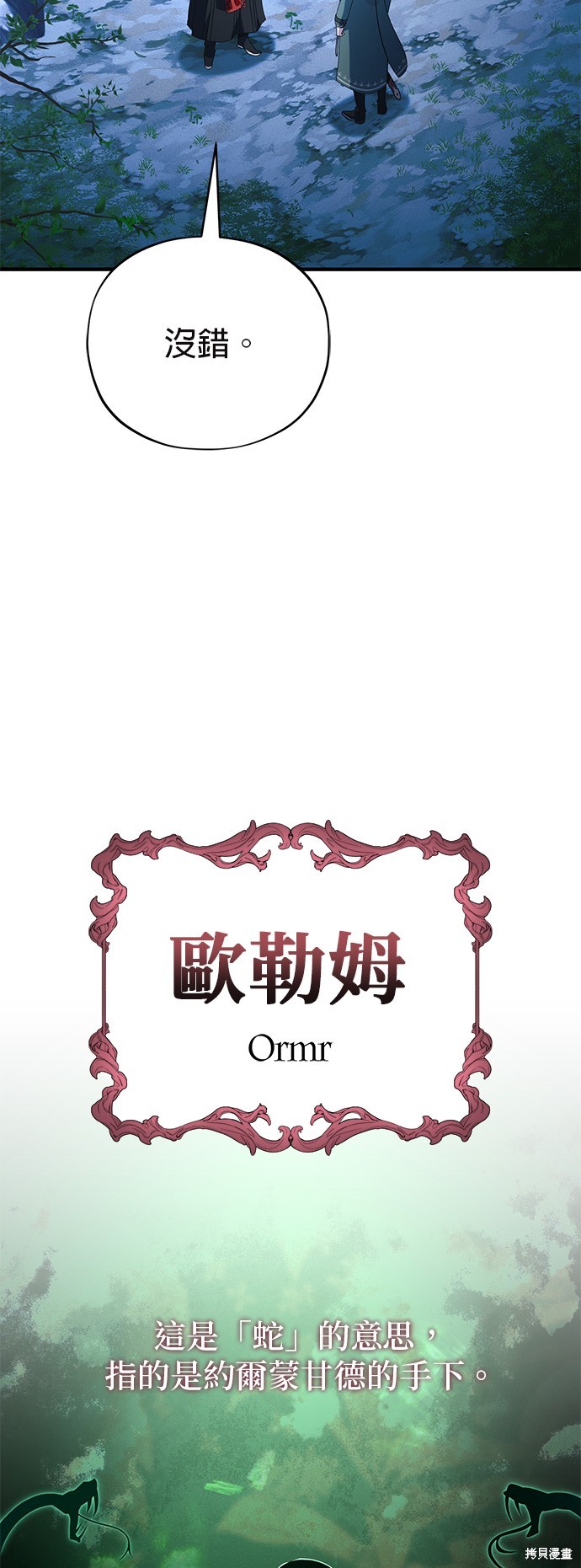 第113话53