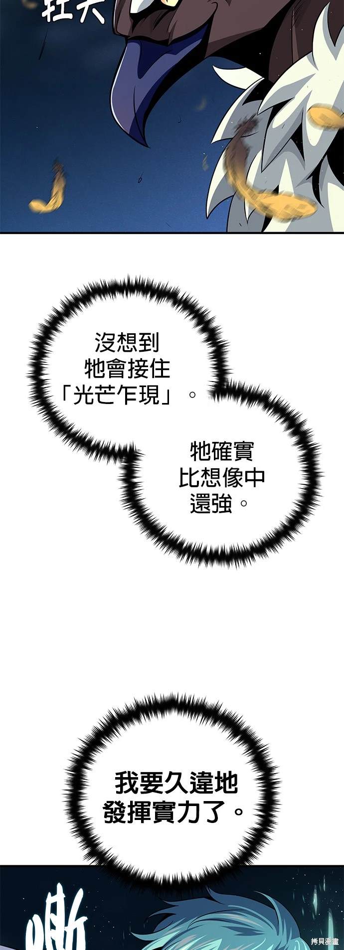 第121话62