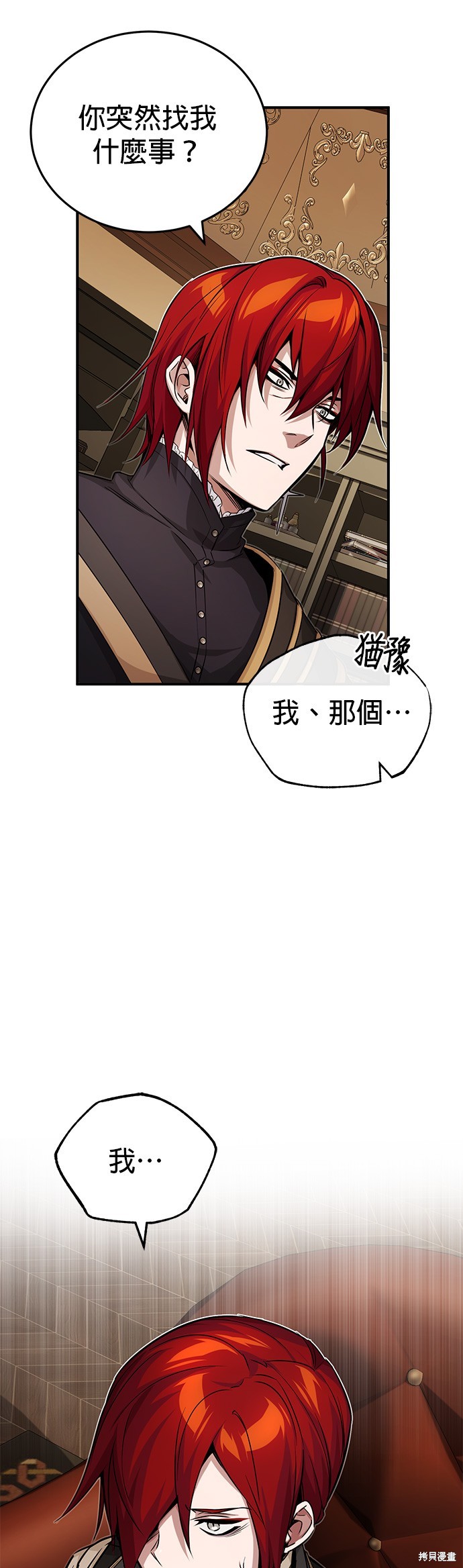 第77话8