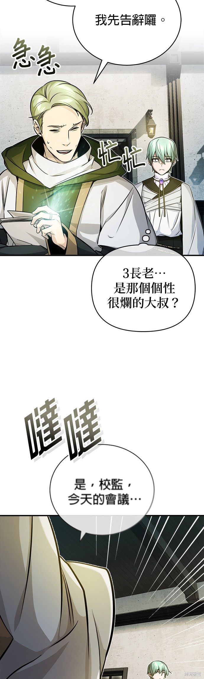 第74话47