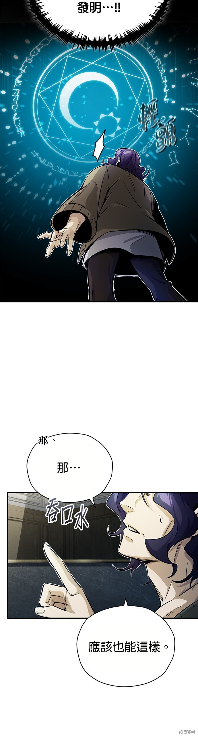 第73话23