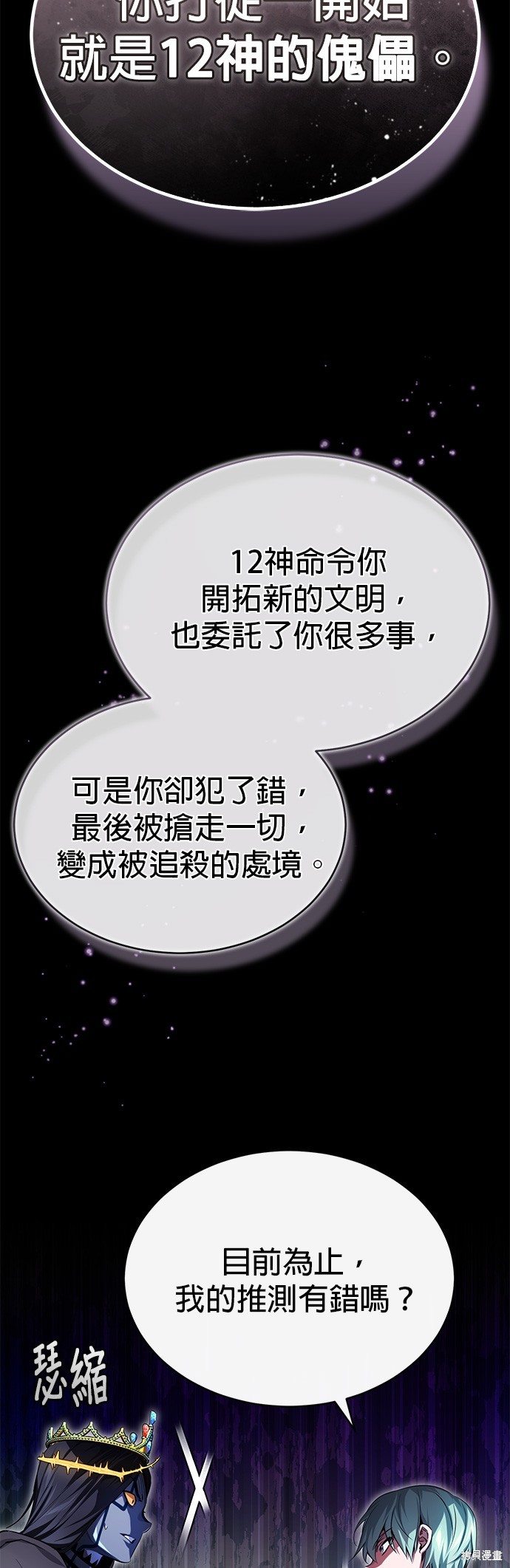 第96话62