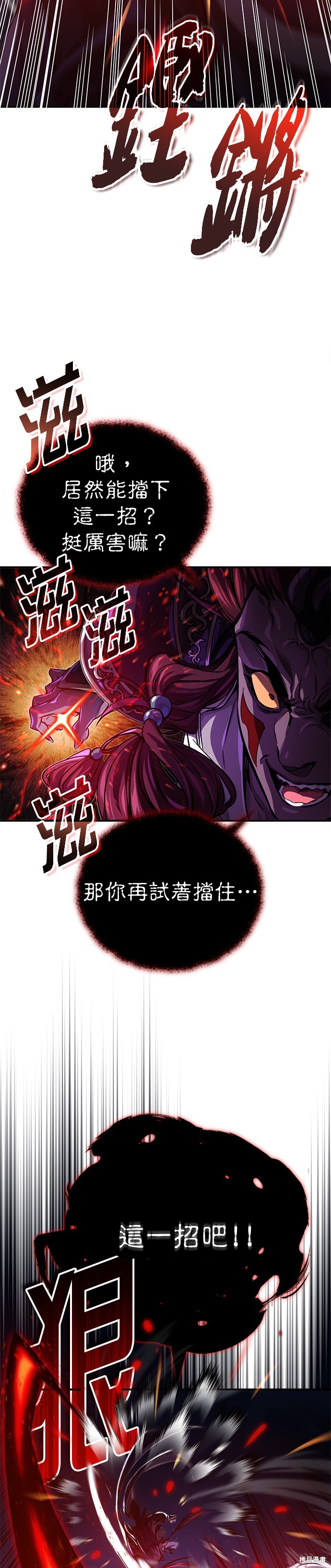 第86话23