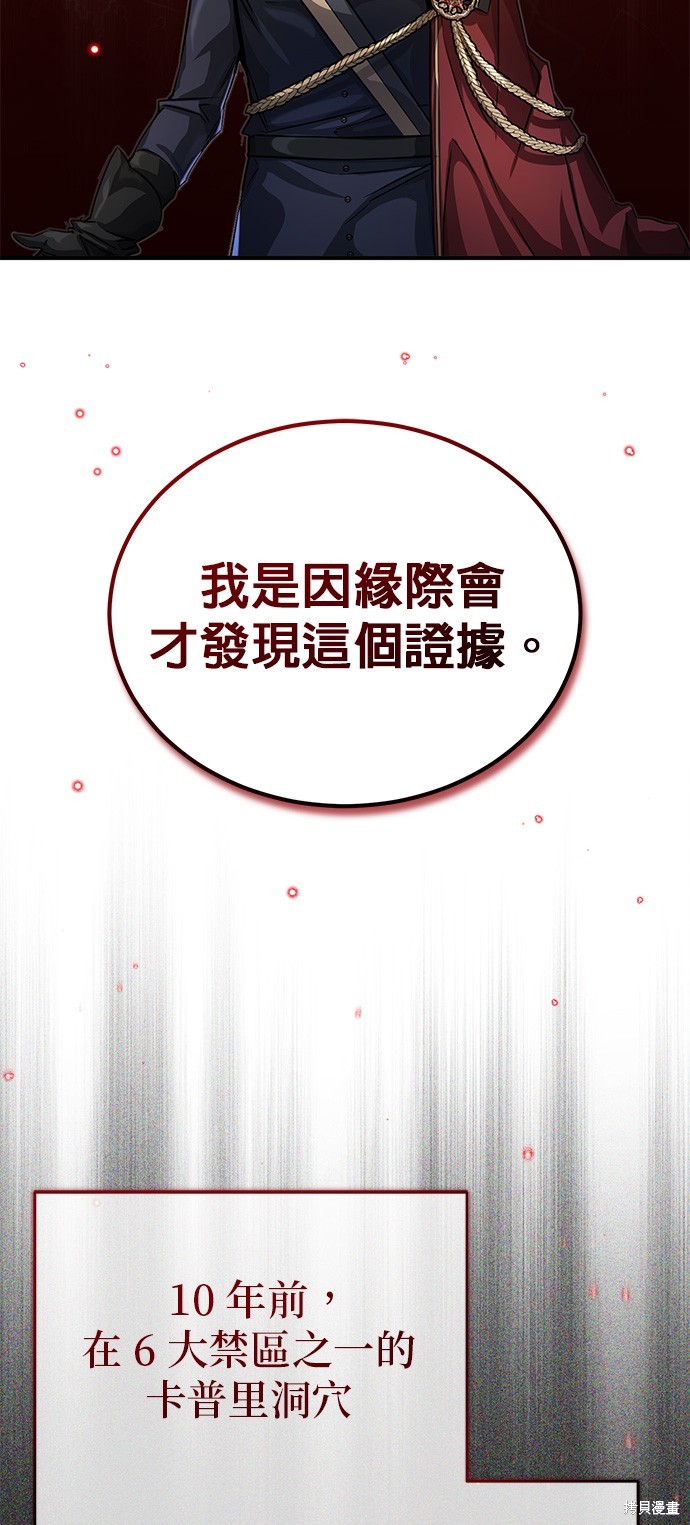 第89话78