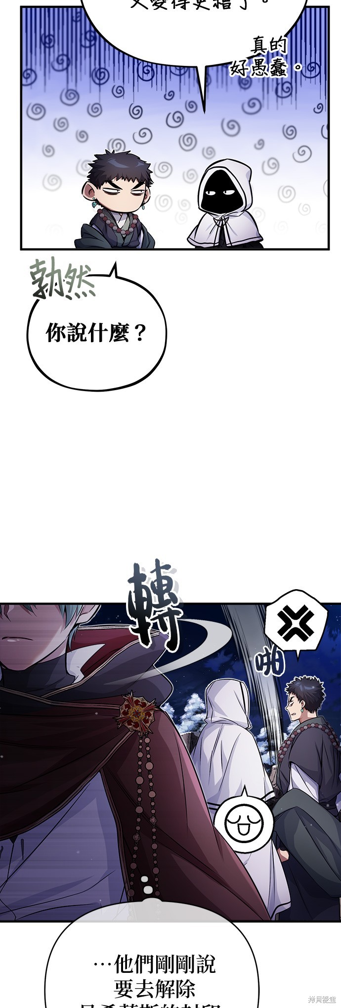 第68话25