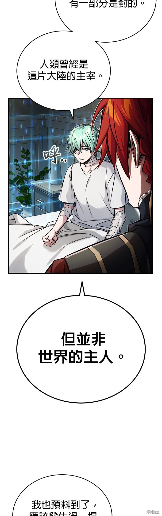 第90话8