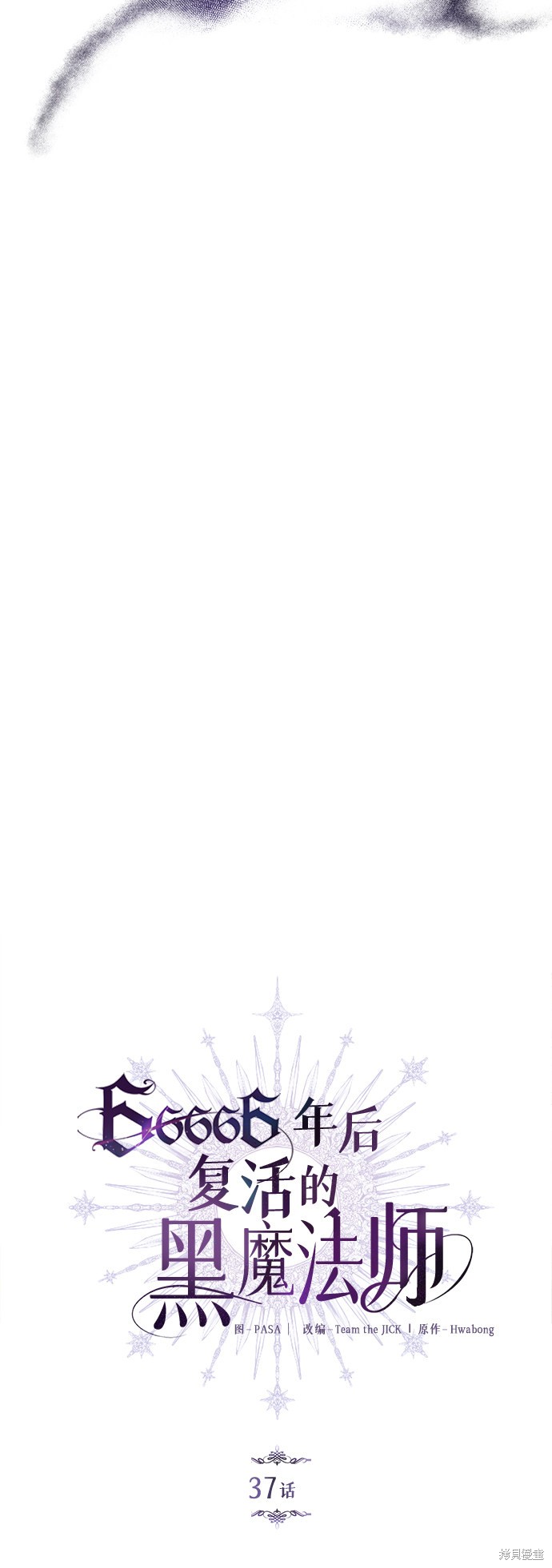 第37话17