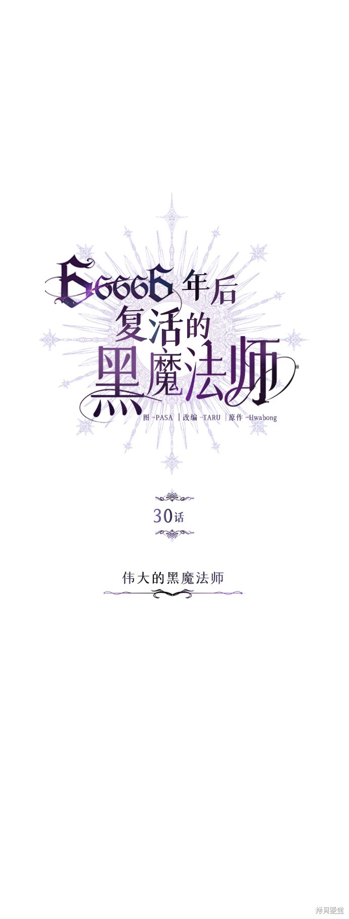 第30话27