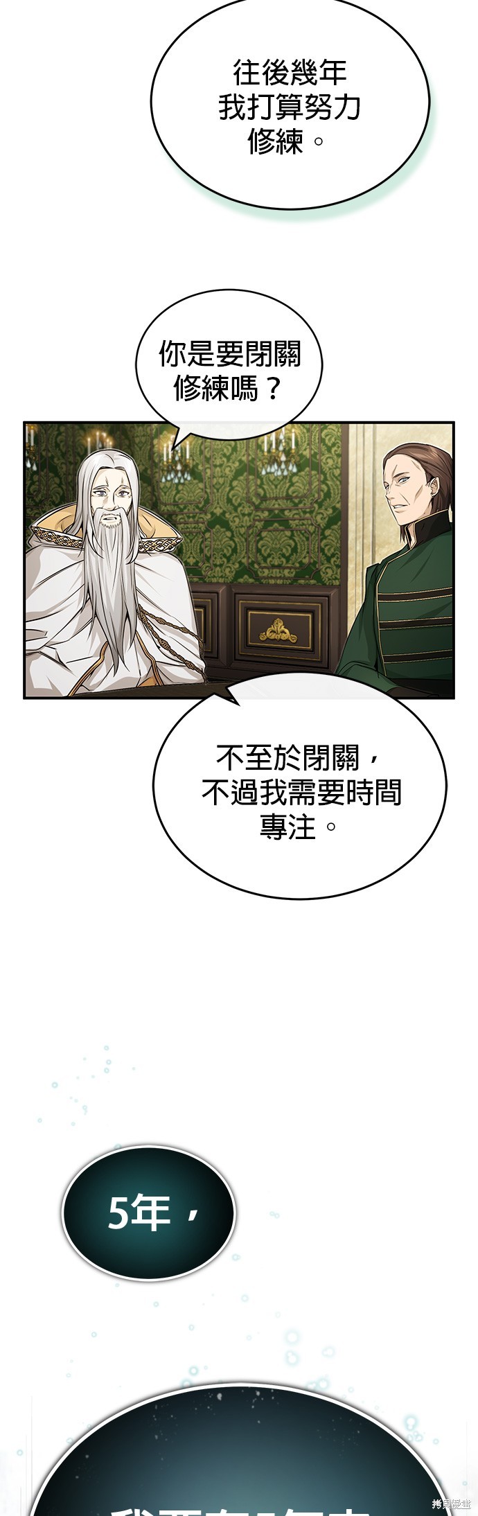 第98话54