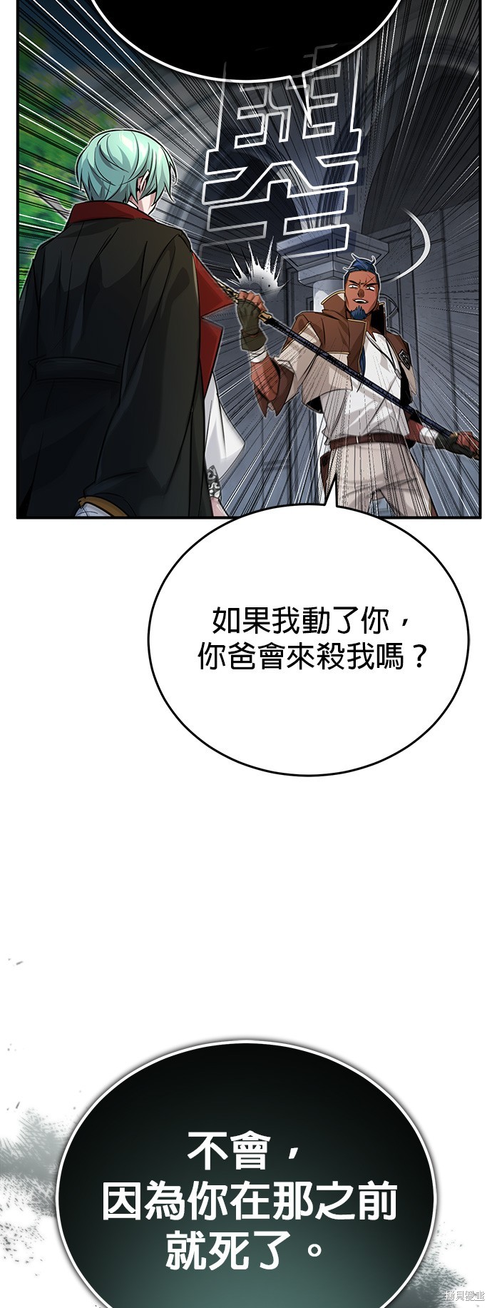 第94话69