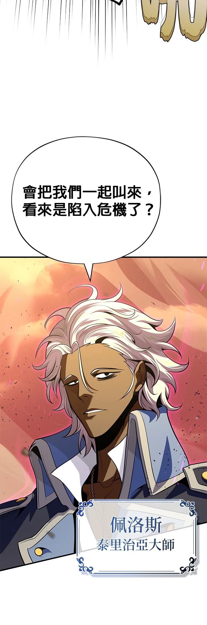 第133话46