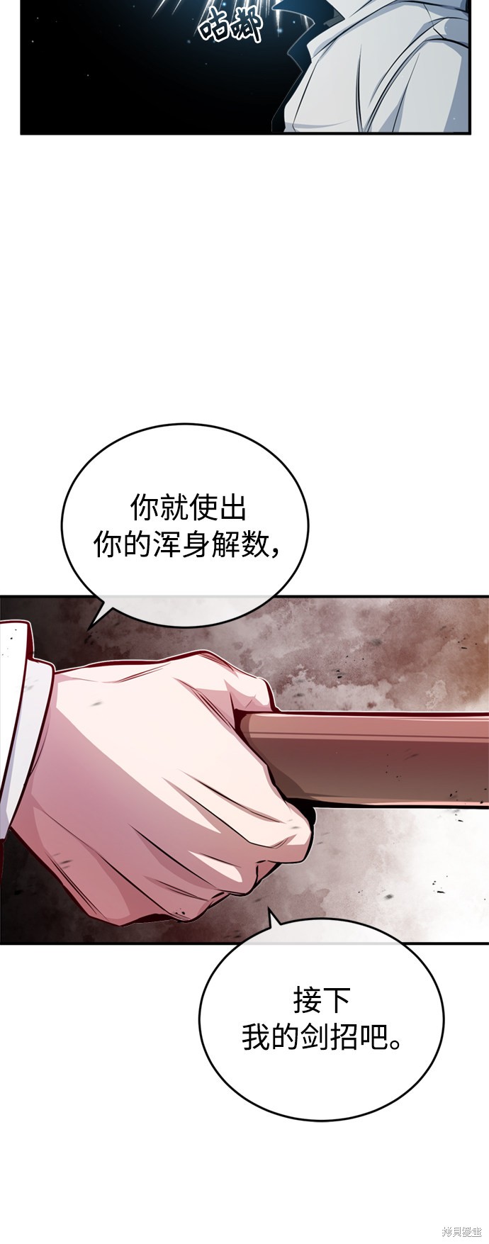 第58话33