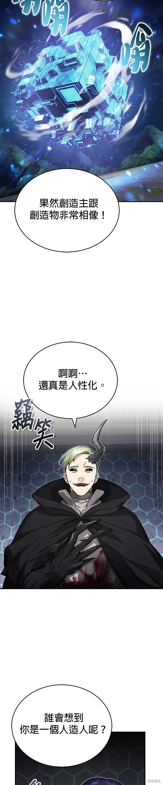第85话11