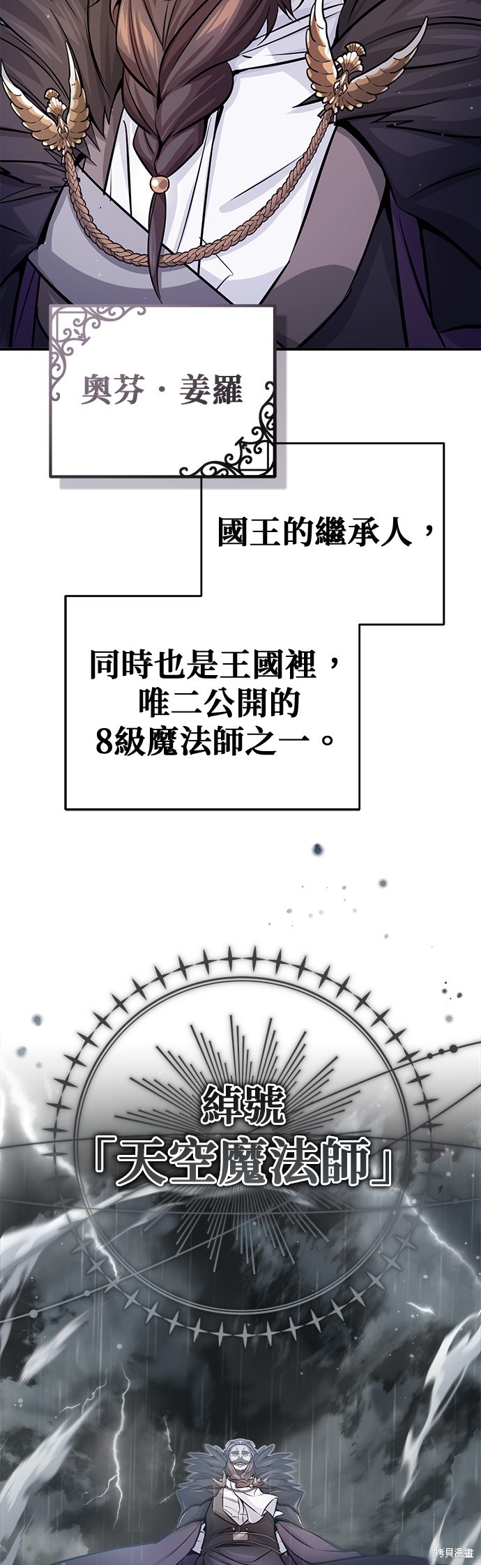 第71话20