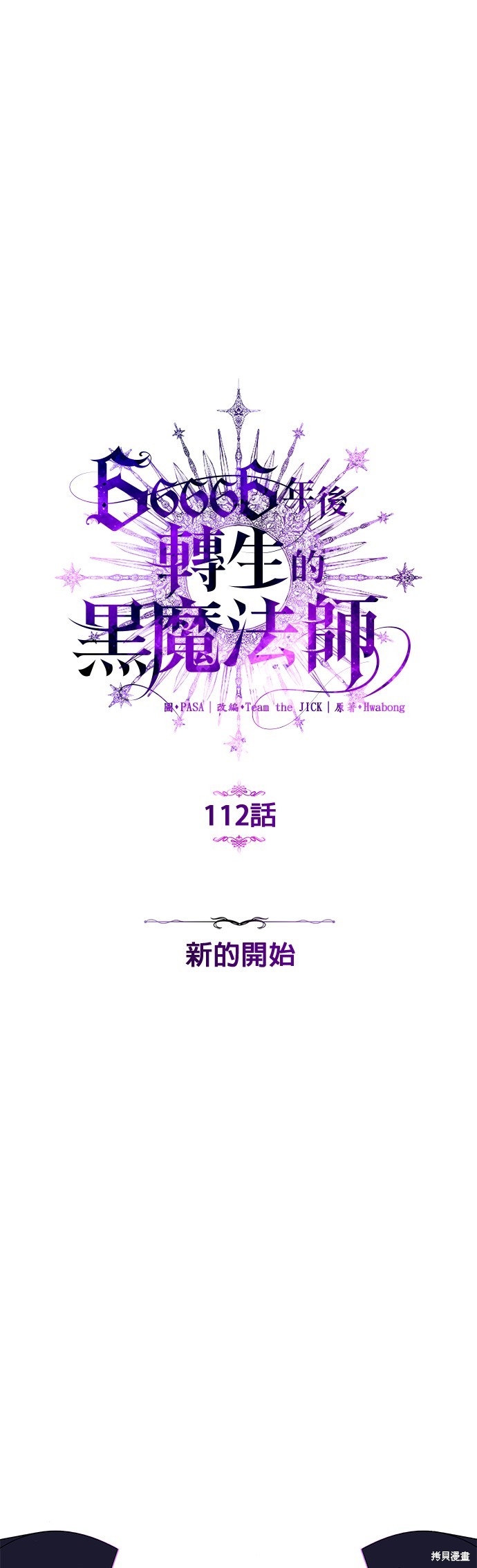 第112话44
