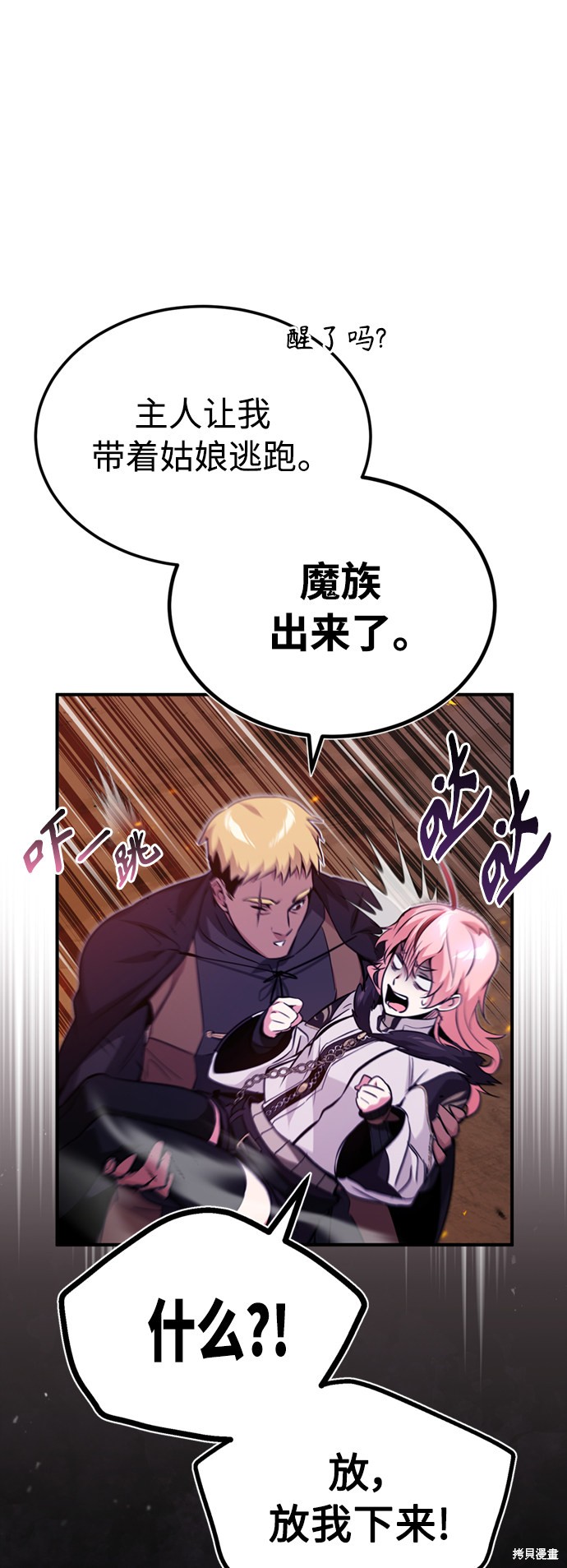 第51话6