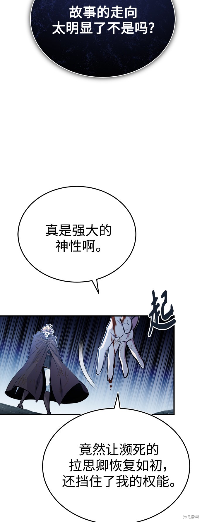 第54话4