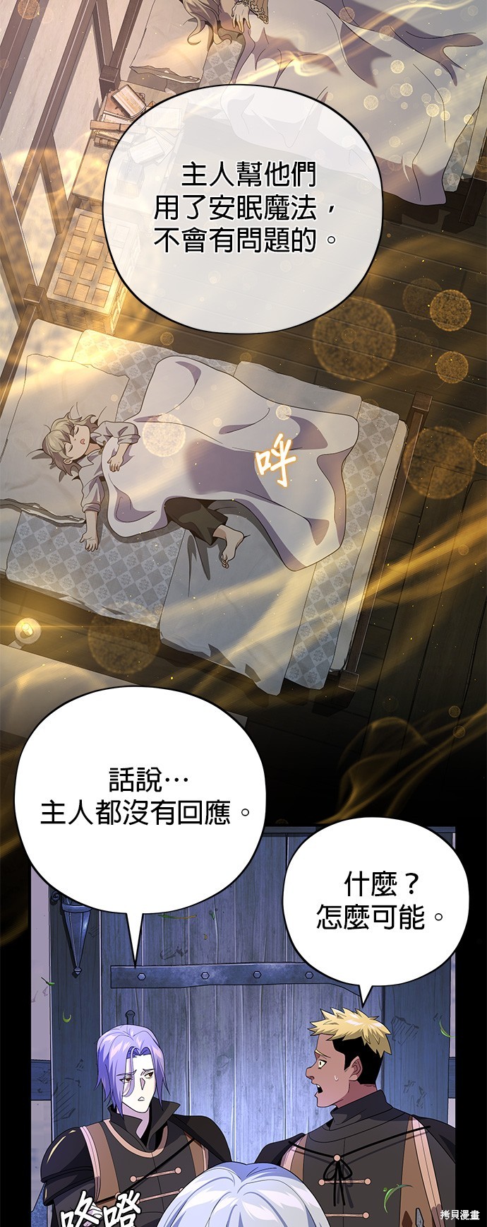 第110话58
