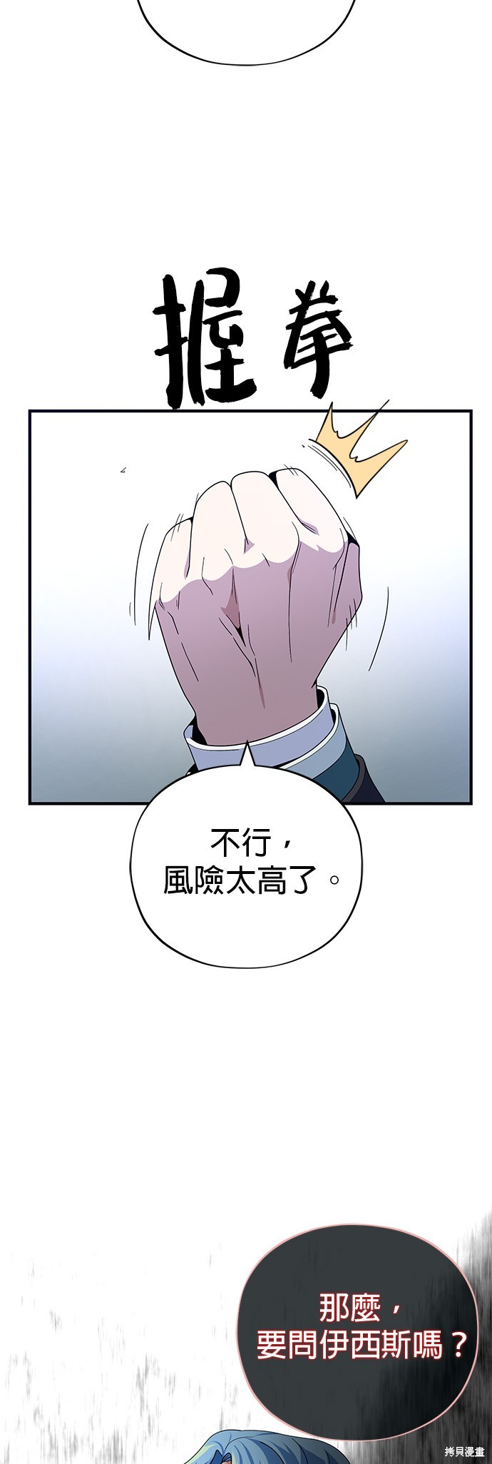 第113话7