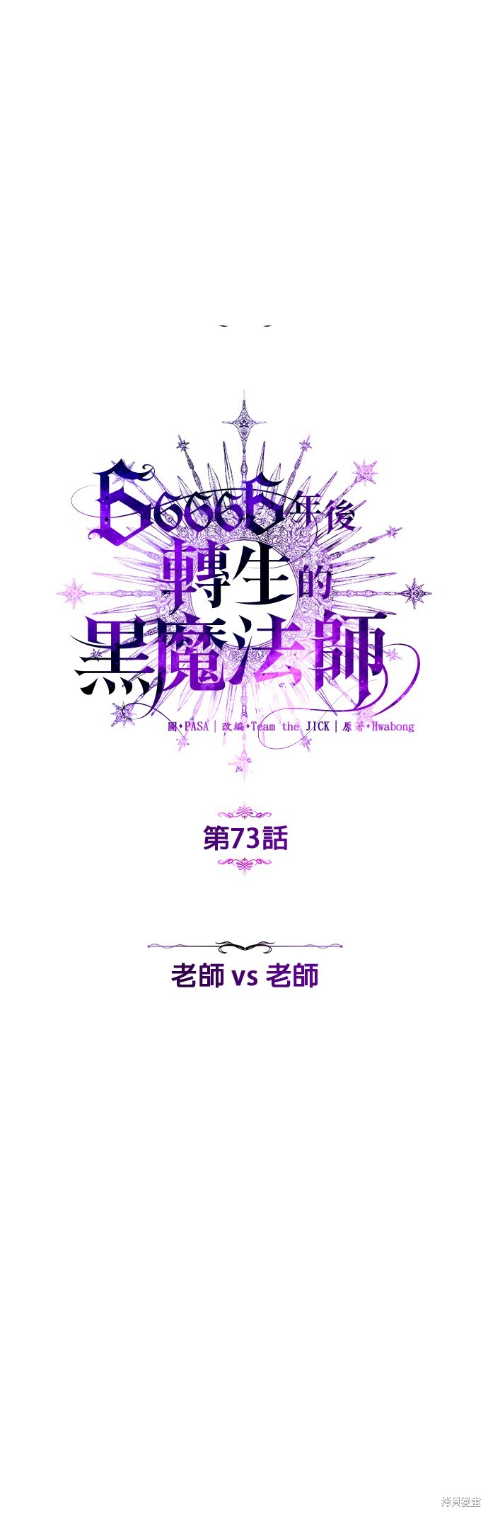 第73话7