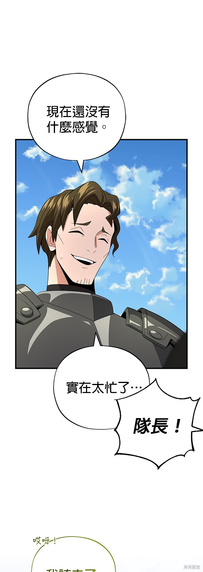 第108话52