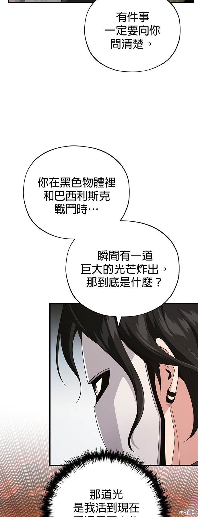 第107话69