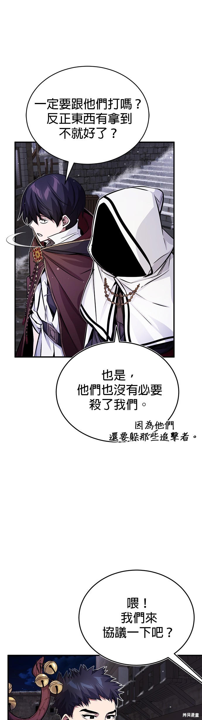 第66话24