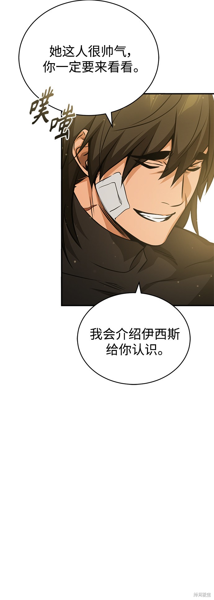 第57话9